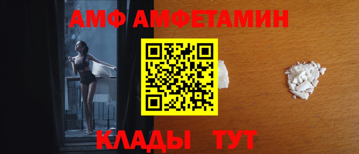 Amphetamine Розовый Алейск