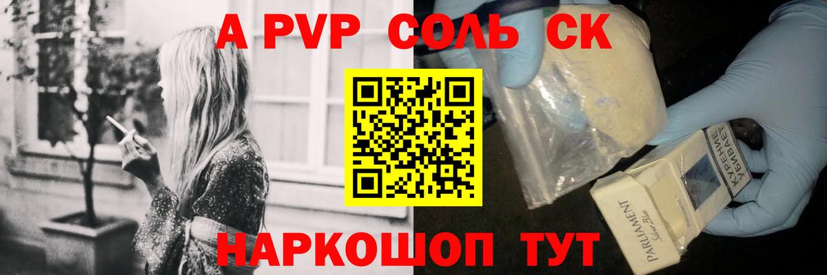 Alfa_PVP крисы CK  Alpha-PVP мука  Alpha PVP  Вход с VPN  A-PVP VHQ  Алейск 