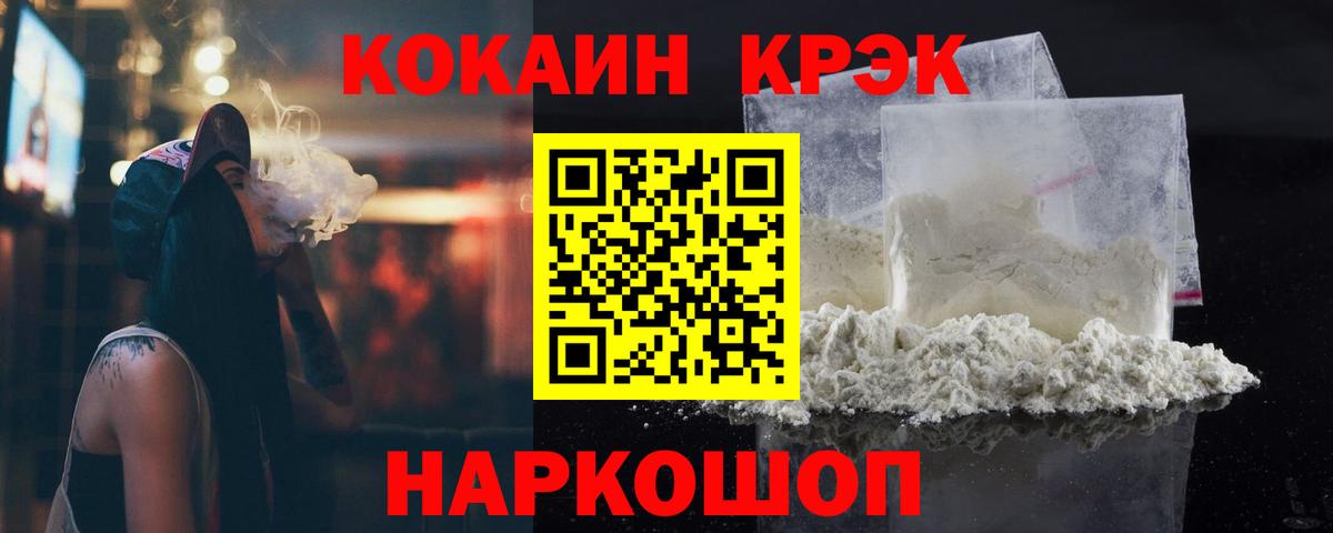 КОКАИН Эквадор  COCAIN Перу  Вход с VPN  Алейск 