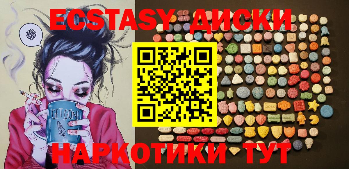 ЭКСТАЗИ Дубай  Вход с VPN  Экстази  Ecstasy MDMA  Алейск 