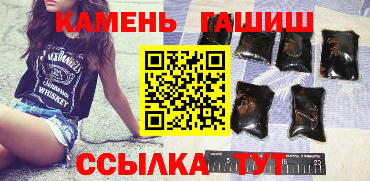 ГАШИШ гарик  ГАШИШ  Алейск  Вход с VPN 