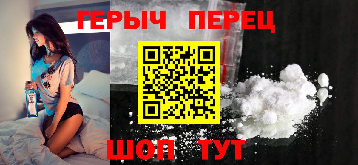 ГЕРОИН  Героин белый  Вход с VPN  Алейск 