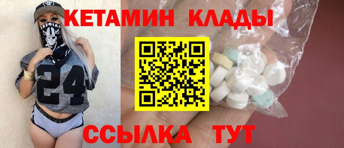 blacksprut маркетплейс  Кетамин ketamine  КЕТАМИН VHQ  Вход с VPN  Алейск 