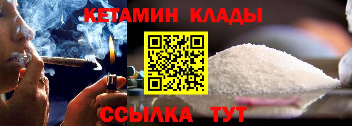 КЕТАМИН VHQ Алейск