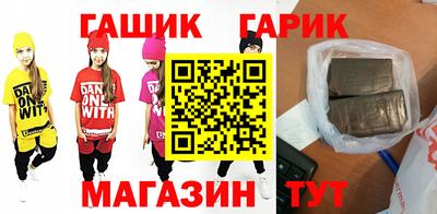 гашиш Шелехов