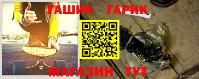 гашиш Шелехов