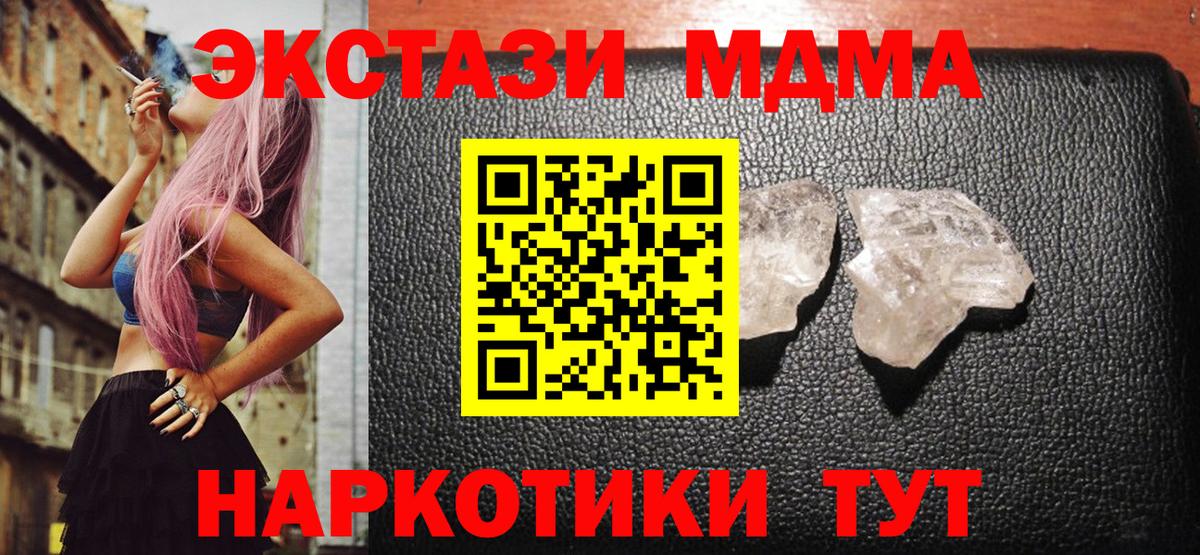 MDMA VHQ Алейск