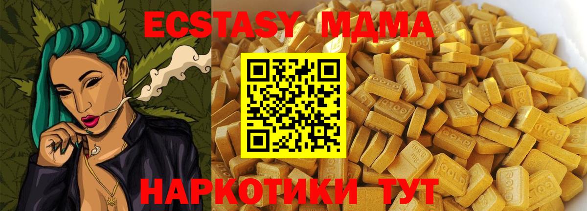 Алейск  МДМА молли  MDMA crystal  Вход с VPN 