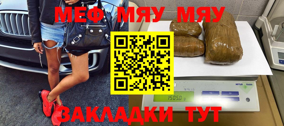 Меф  Алейск
