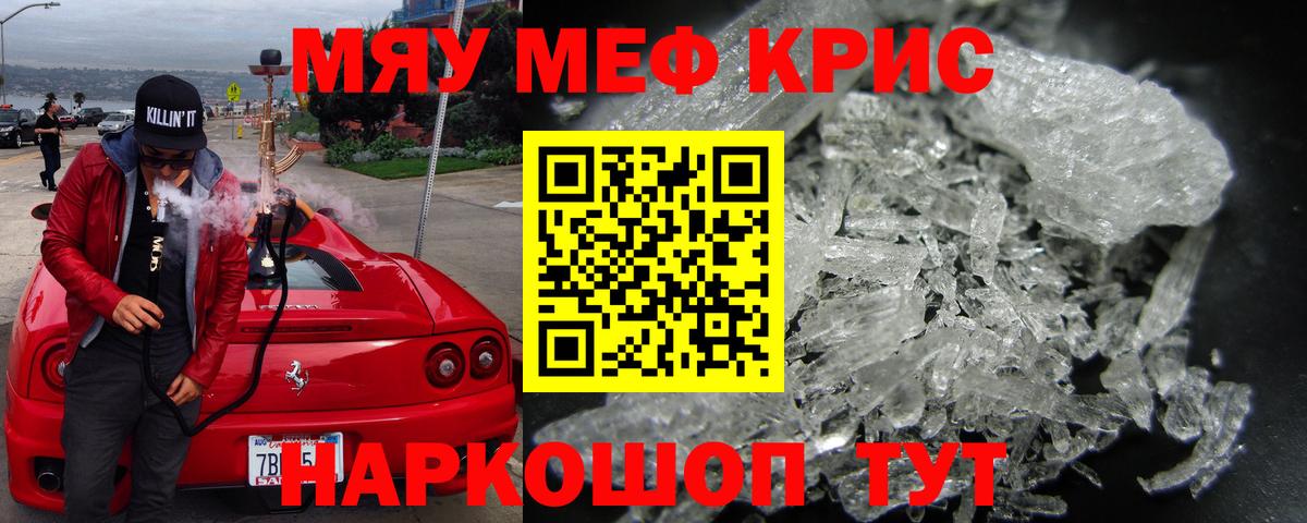 Меф  наркотики  Алейск  Мефедрон мяу мяу  МЯУ-МЯУ  Вход с VPN 