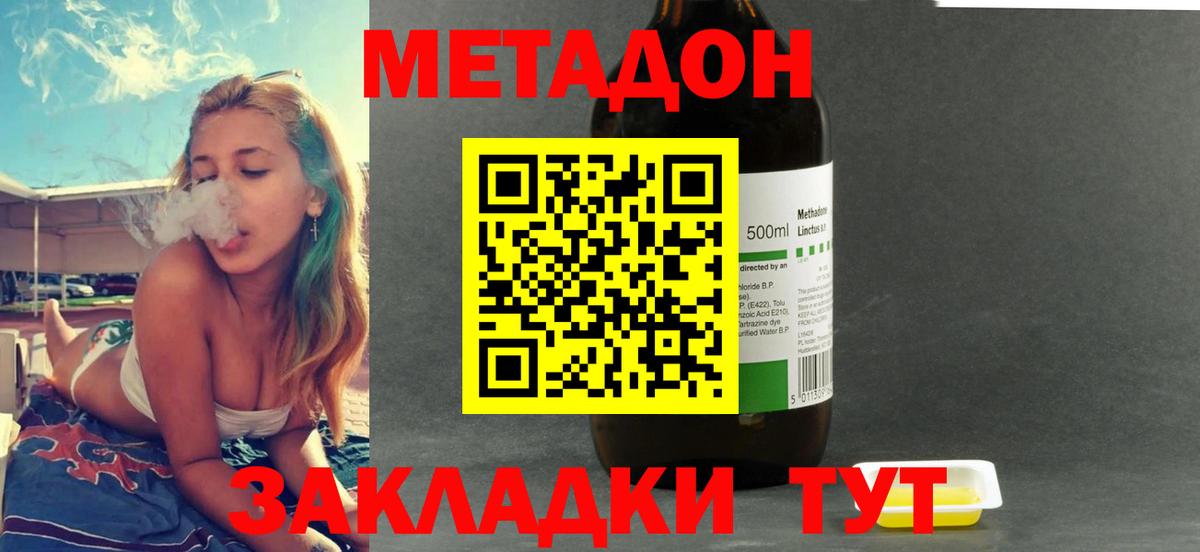 МЕТАДОН белоснежный Алейск