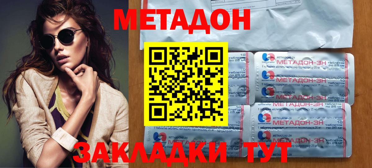 Алейск  Метадон кристалл  Вход с VPN  Метадон VHQ 
