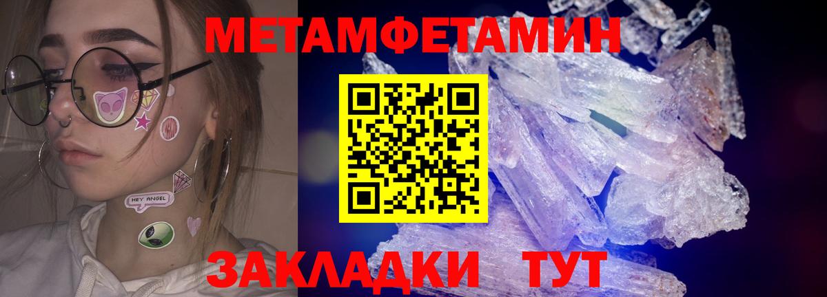 МЕТАМФЕТАМИН витя Алейск