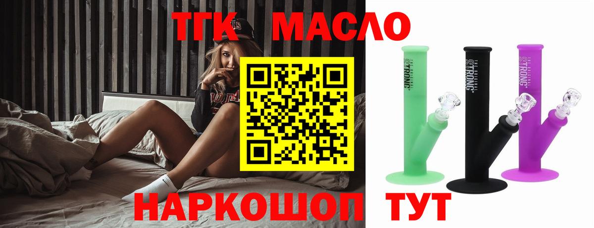 Дистиллят ТГК вейп Алейск