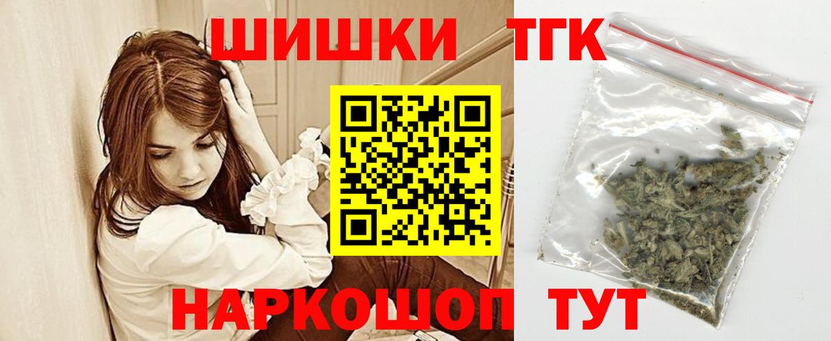 Бошки Шишки Amnesia  Бошки Шишки VHQ  Шишки марихуана планчик  Бошки марихуана конопля  Вход с VPN  Алейск 