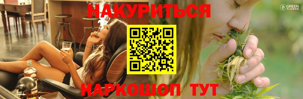 Шишки марихуана конопля Алейск